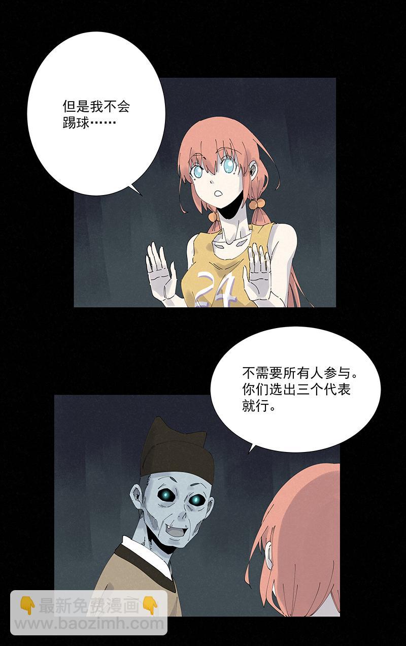 神之一脚韩漫全集-第二百四十九波 摸金三叉戟无删减无遮挡章节图片 