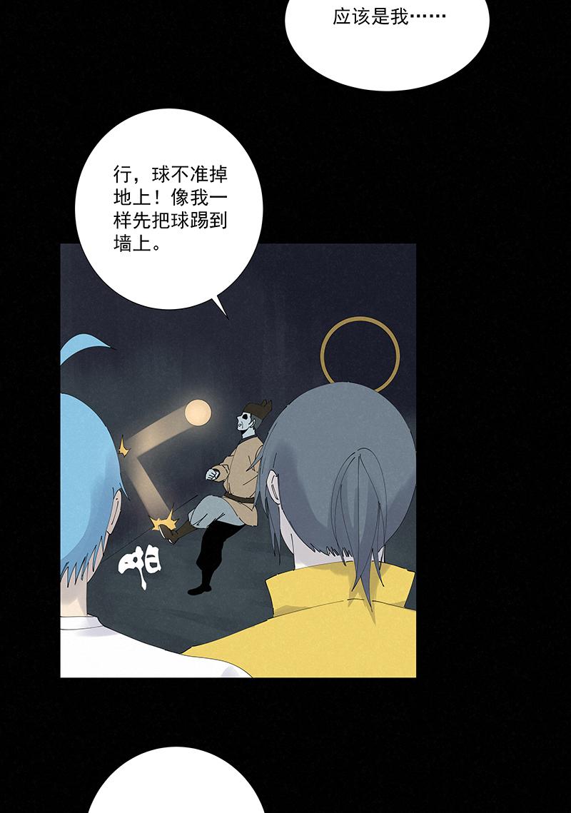 神之一脚韩漫全集-第二百四十九波 摸金三叉戟无删减无遮挡章节图片 