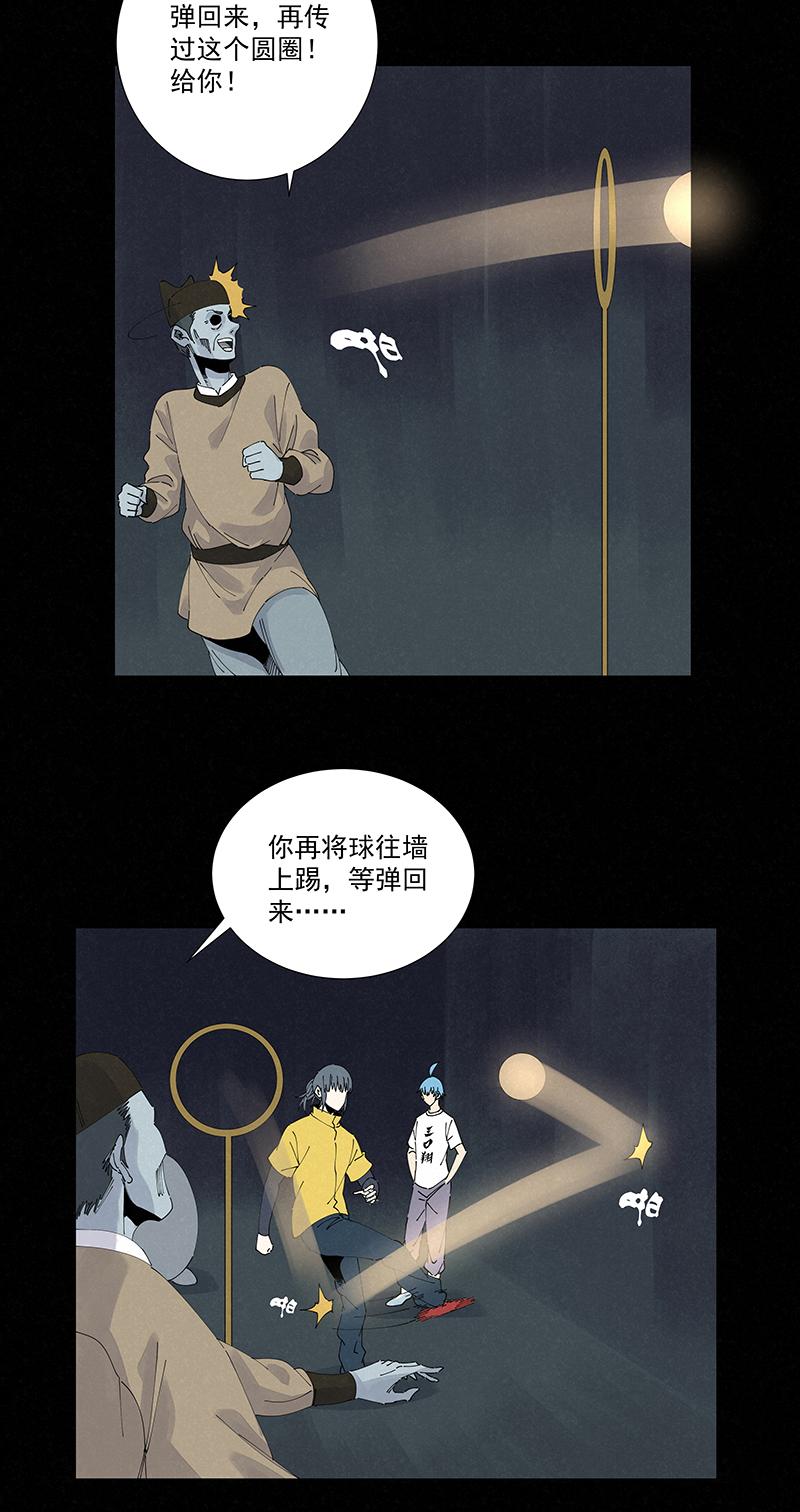 神之一脚韩漫全集-第二百四十九波 摸金三叉戟无删减无遮挡章节图片 