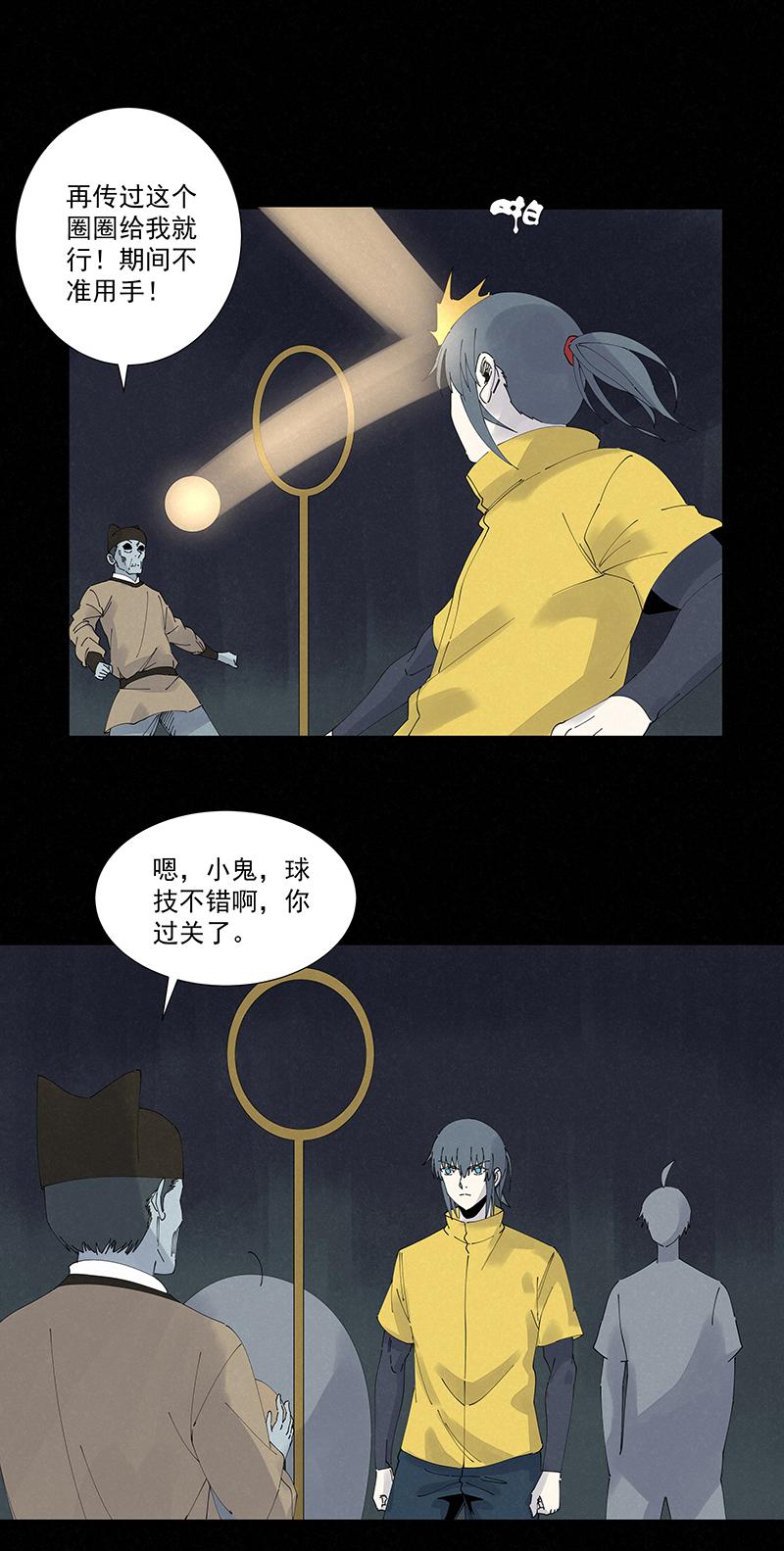 神之一脚韩漫全集-第二百四十九波 摸金三叉戟无删减无遮挡章节图片 