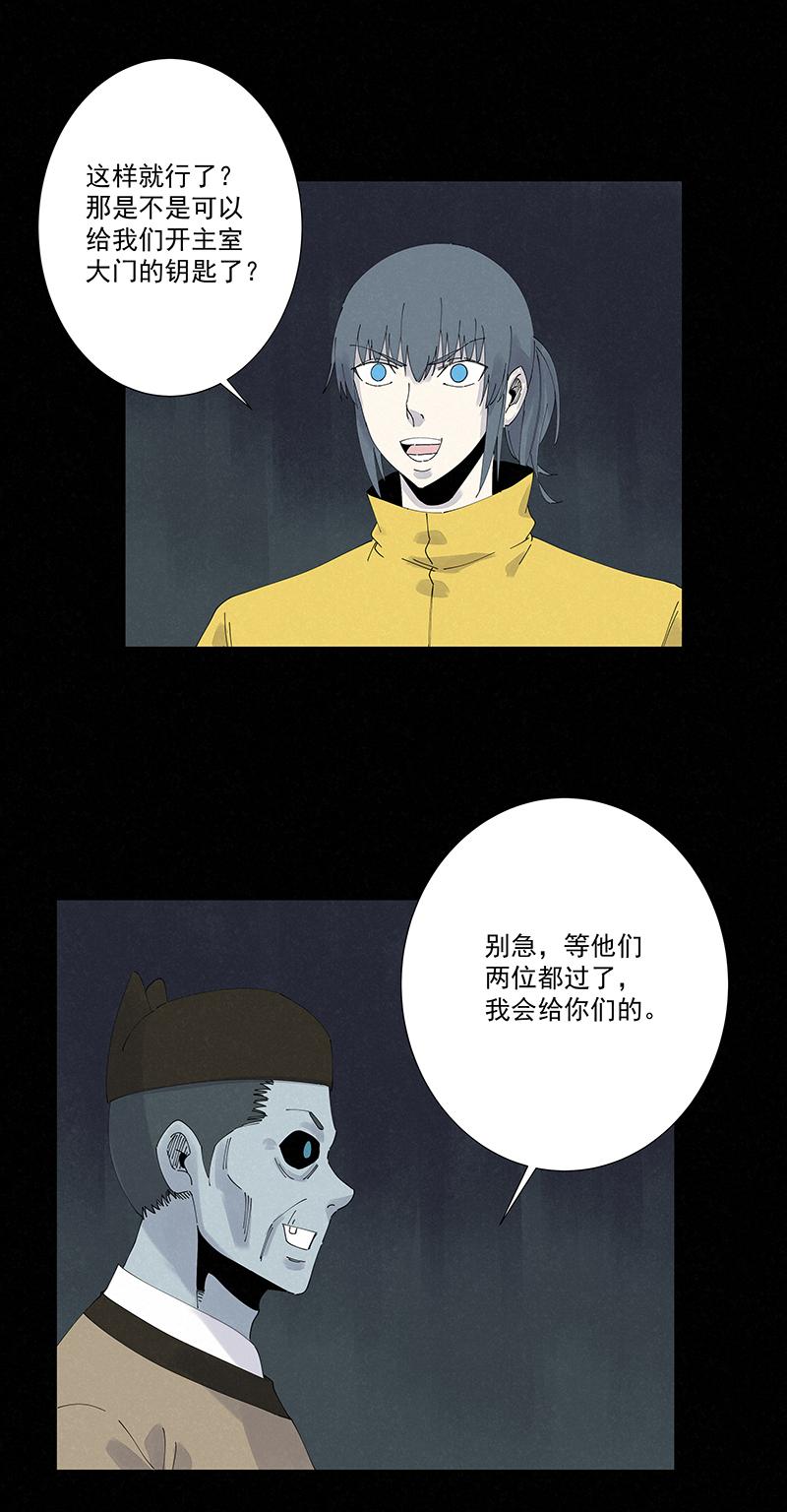 神之一脚韩漫全集-第二百四十九波 摸金三叉戟无删减无遮挡章节图片 