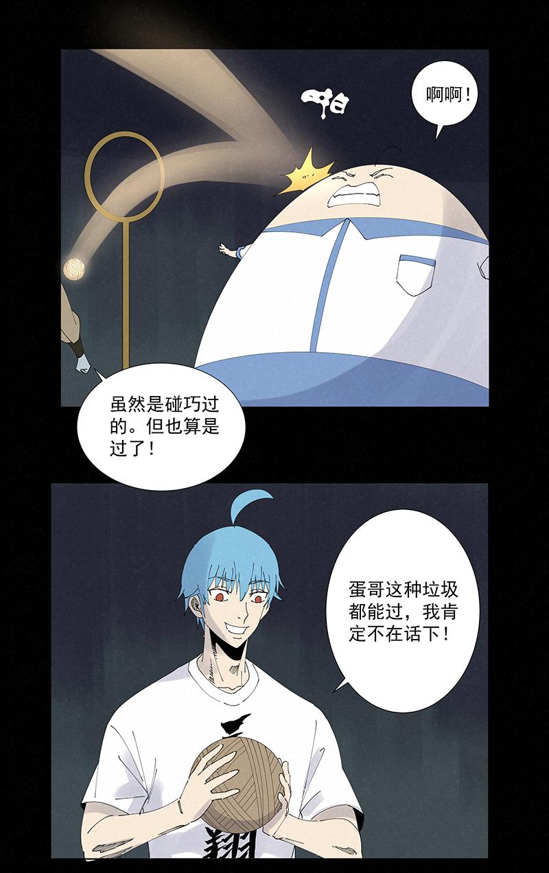 神之一脚韩漫全集-第二百四十九波 摸金三叉戟无删减无遮挡章节图片 