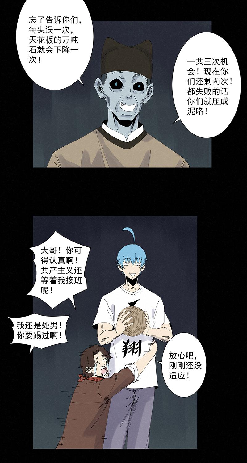 神之一脚韩漫全集-第二百四十九波 摸金三叉戟无删减无遮挡章节图片 