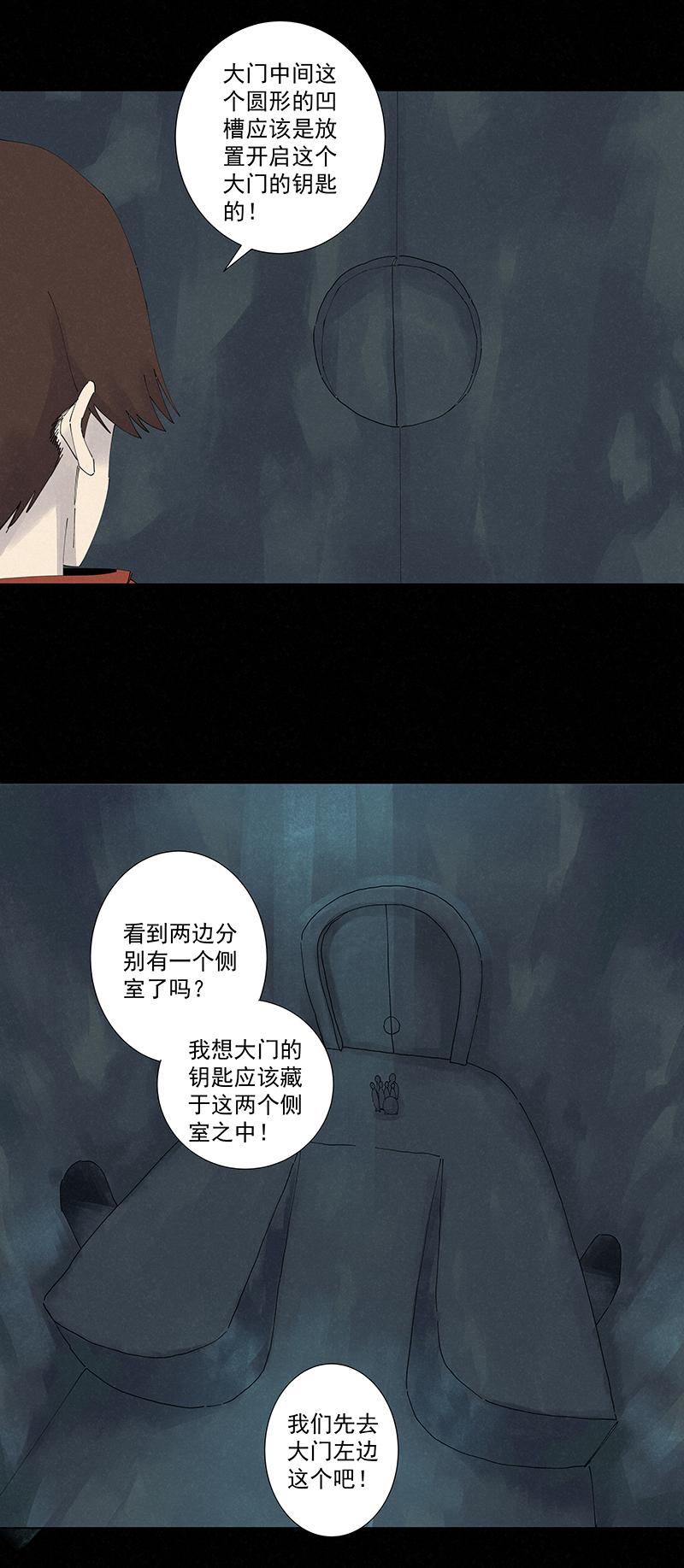 神之一脚韩漫全集-第二百四十九波 摸金三叉戟无删减无遮挡章节图片 