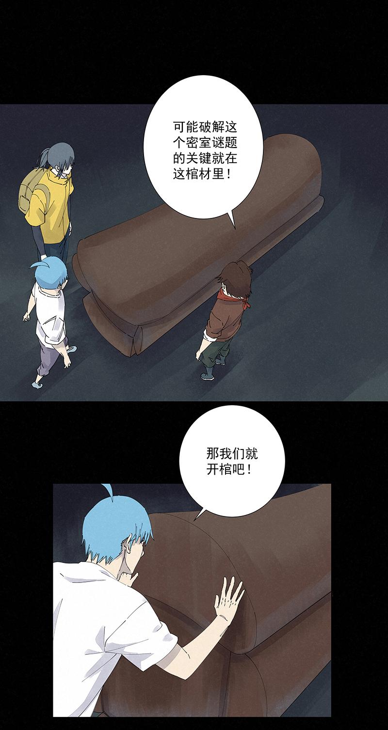 神之一脚韩漫全集-第二百四十九波 摸金三叉戟无删减无遮挡章节图片 