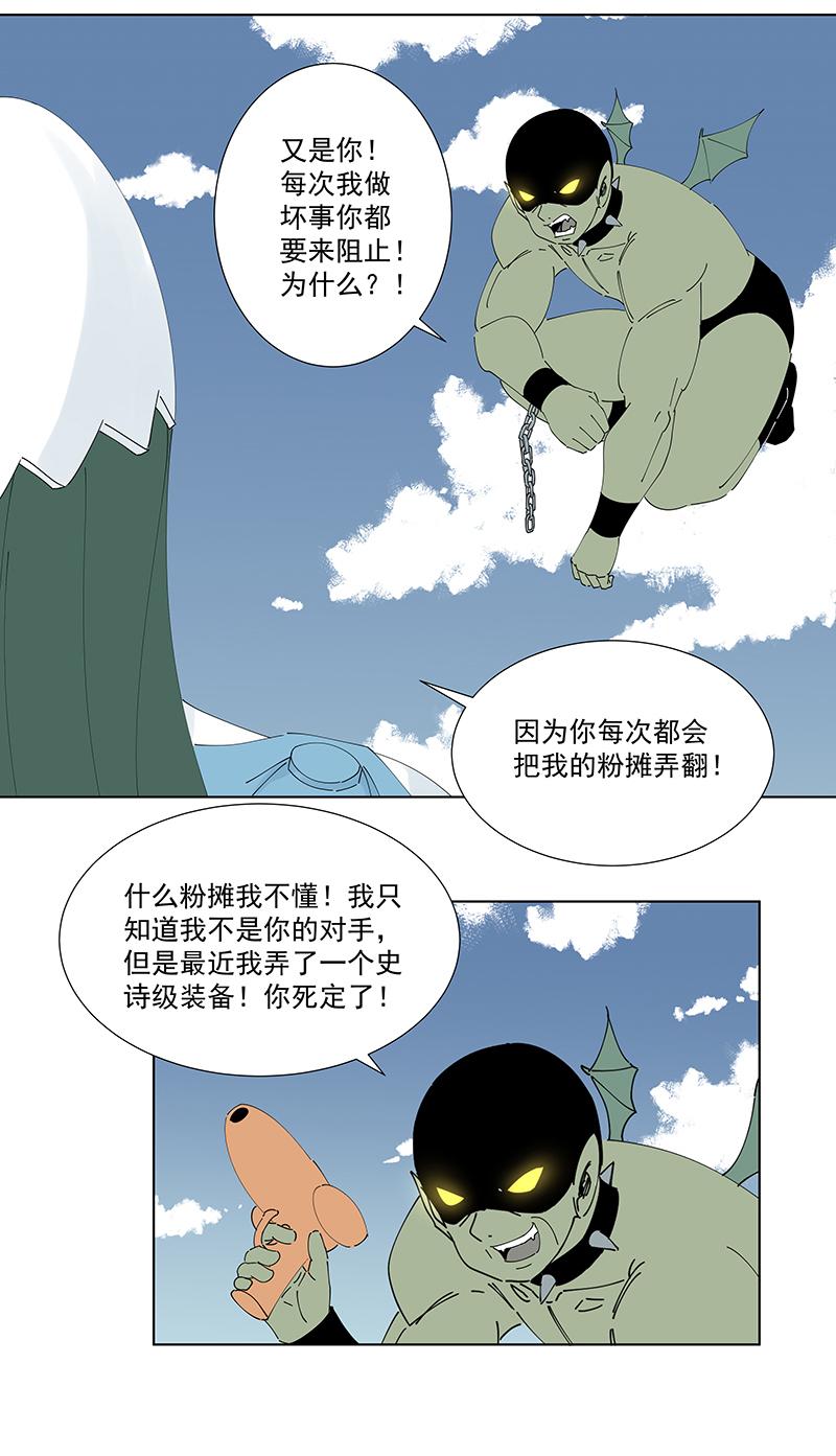 神之一脚韩漫全集-第二百五十波 渡河无删减无遮挡章节图片 