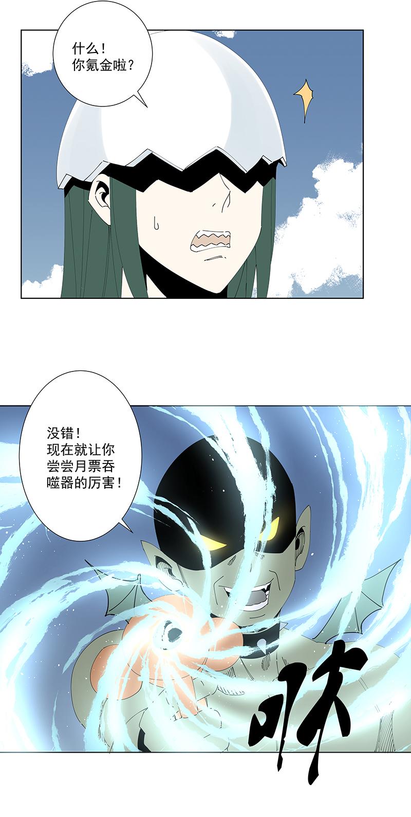 神之一脚韩漫全集-第二百五十波 渡河无删减无遮挡章节图片 