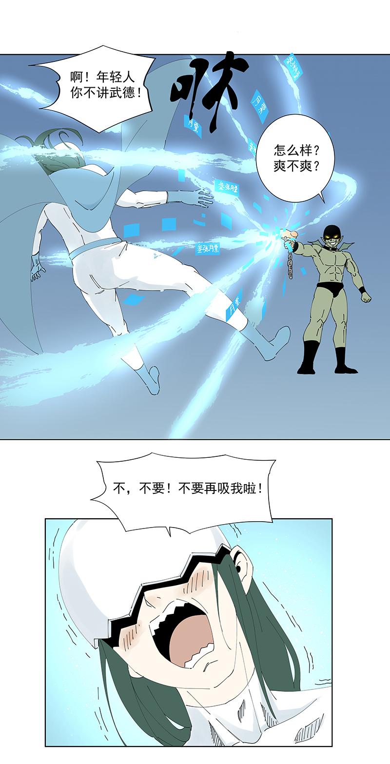 神之一脚韩漫全集-第二百五十波 渡河无删减无遮挡章节图片 
