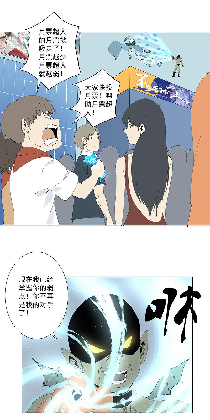 神之一脚韩漫全集-第二百五十波 渡河无删减无遮挡章节图片 