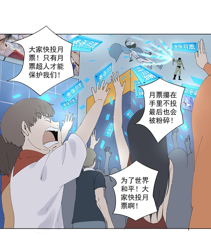 神之一脚韩漫全集-第二百五十波 渡河无删减无遮挡章节图片 