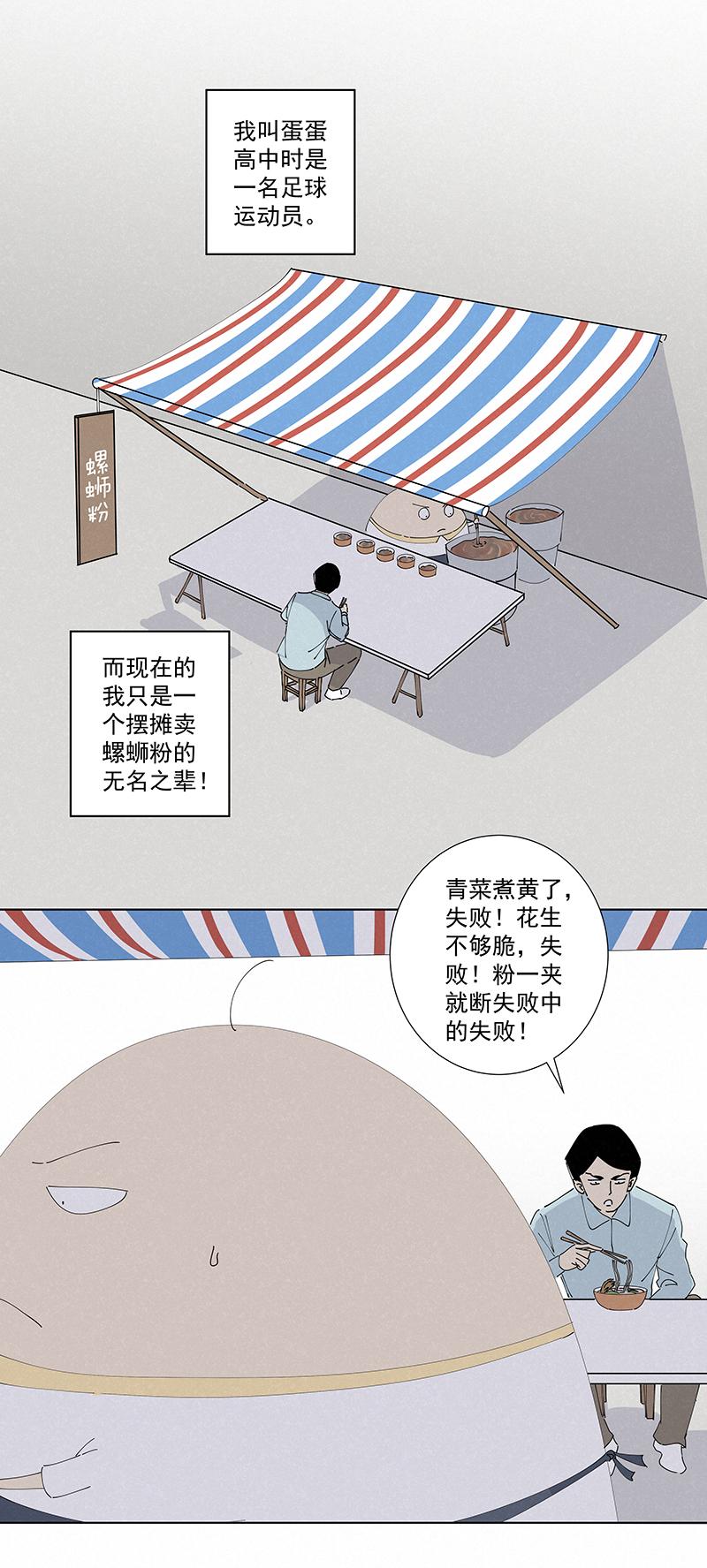 神之一脚韩漫全集-第二百五十波 渡河无删减无遮挡章节图片 