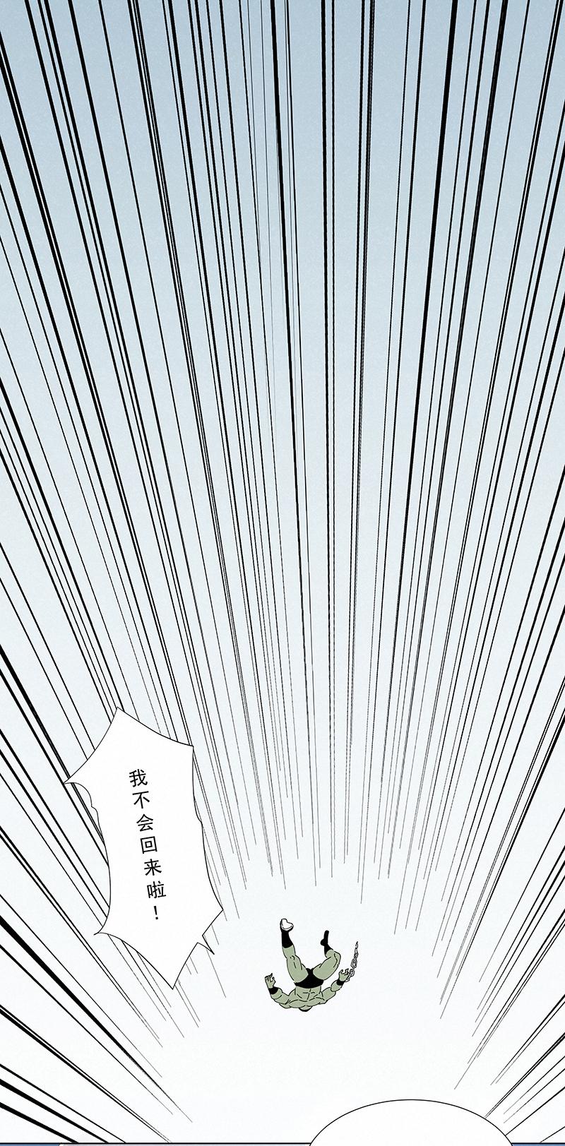 神之一脚韩漫全集-第二百五十波 渡河无删减无遮挡章节图片 