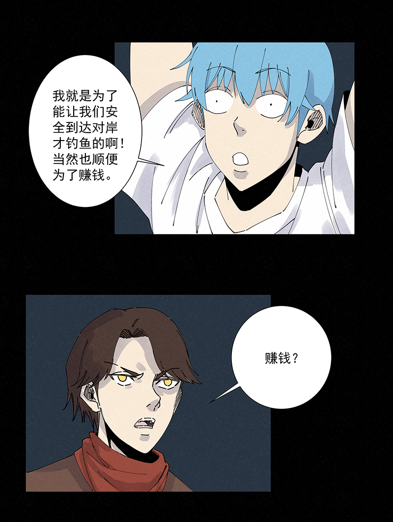 神之一脚韩漫全集-第二百五十波 渡河无删减无遮挡章节图片 