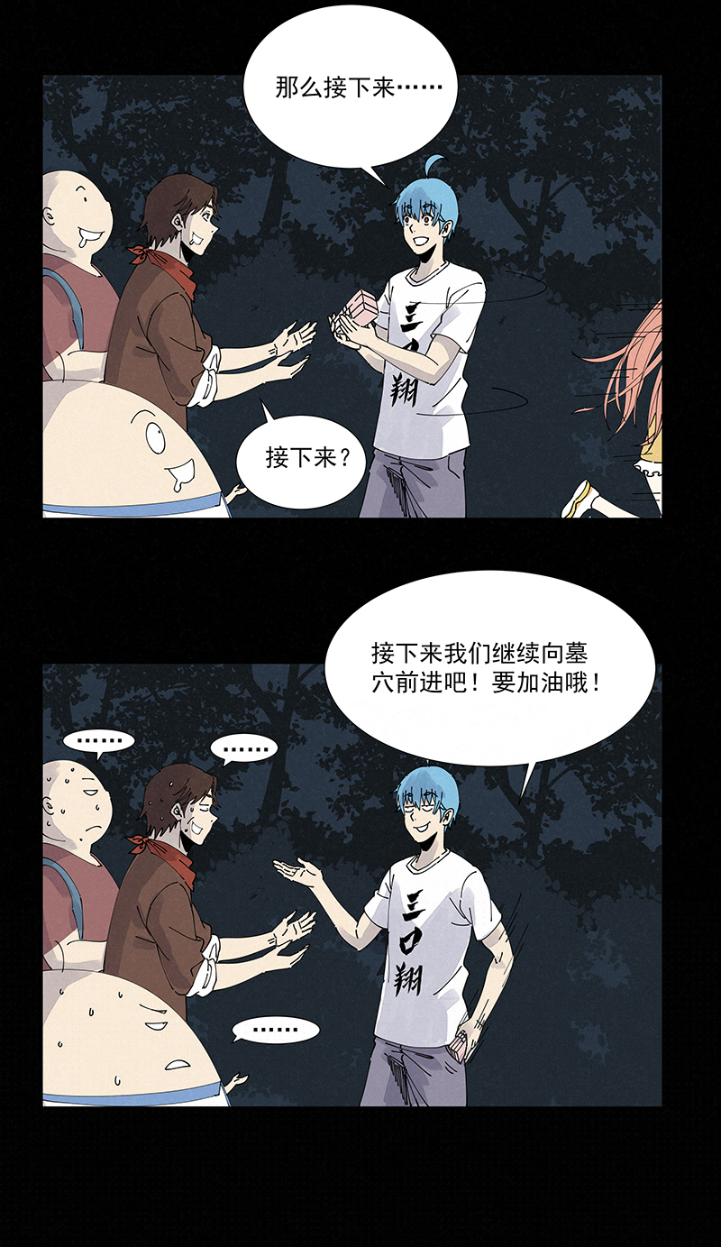 神之一脚韩漫全集-第二百五十波 渡河无删减无遮挡章节图片 