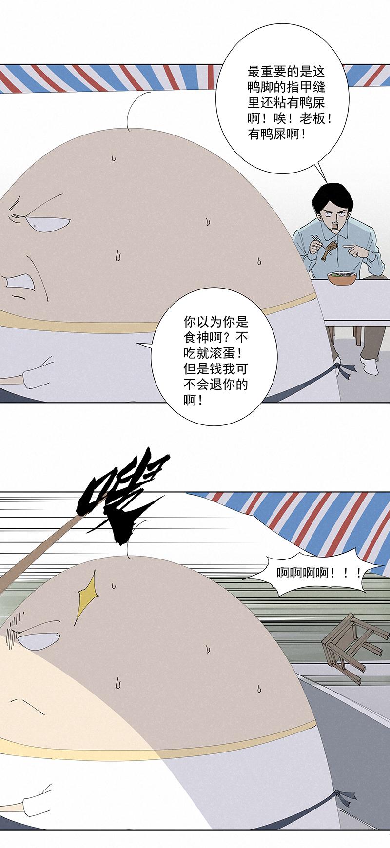 神之一脚韩漫全集-第二百五十波 渡河无删减无遮挡章节图片 
