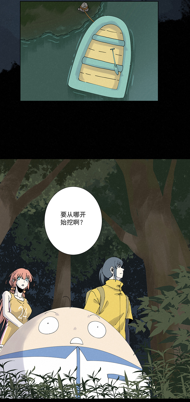 神之一脚韩漫全集-第二百五十波 渡河无删减无遮挡章节图片 