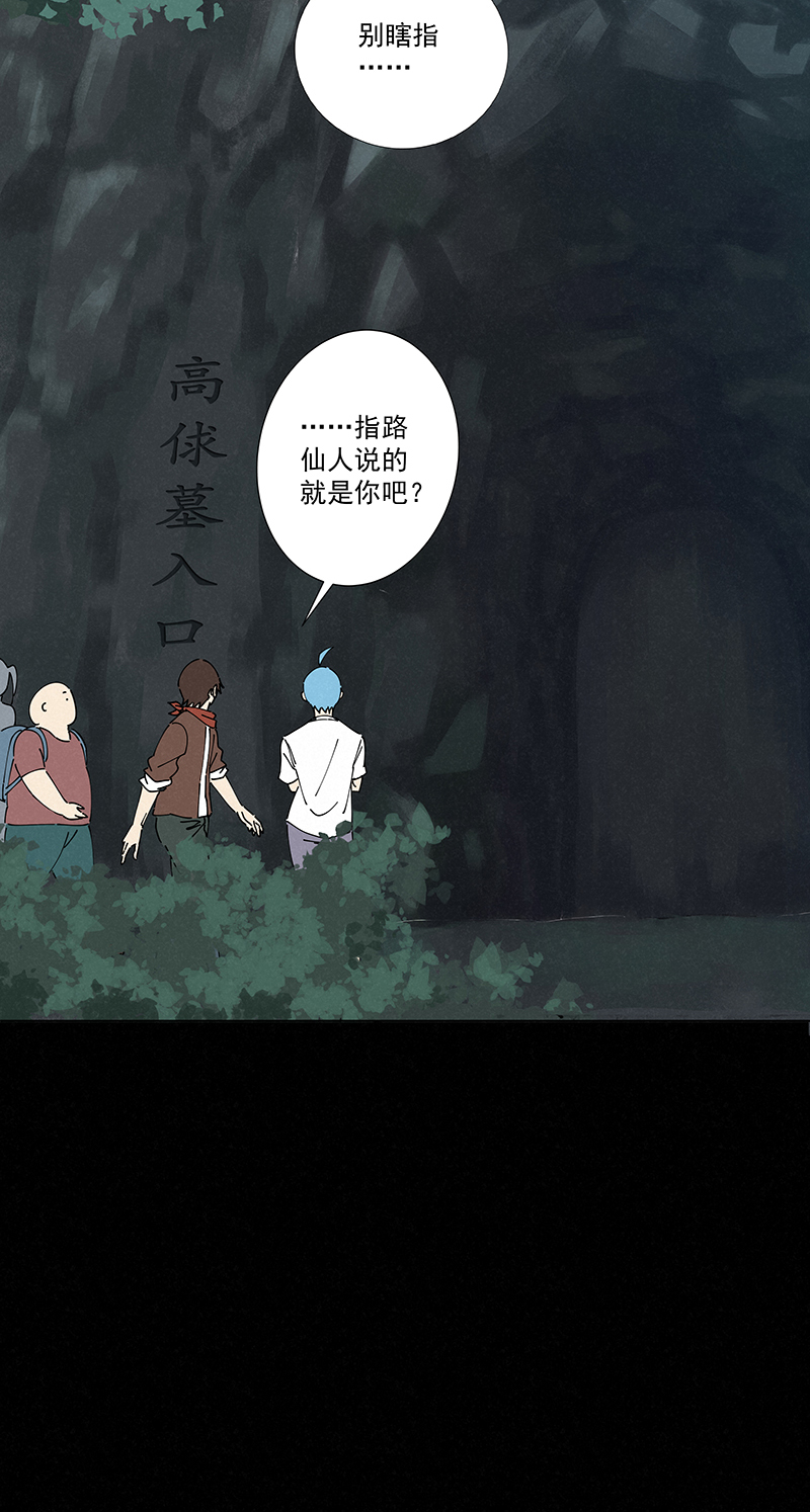 神之一脚韩漫全集-第二百五十波 渡河无删减无遮挡章节图片 