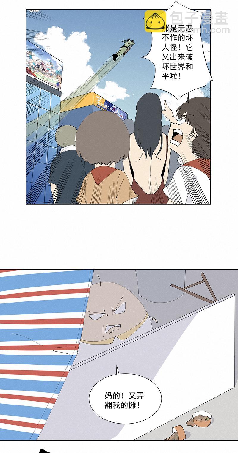 神之一脚韩漫全集-第二百五十波 渡河无删减无遮挡章节图片 