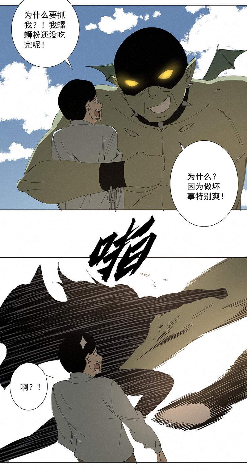 神之一脚韩漫全集-第二百五十波 渡河无删减无遮挡章节图片 