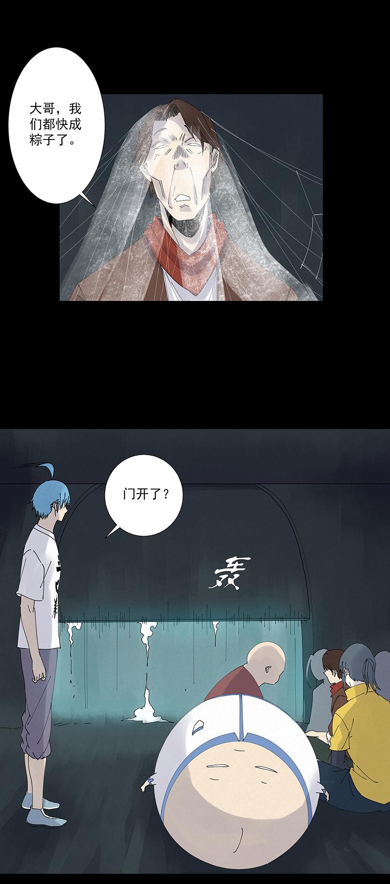 神之一脚韩漫全集-第二百五十一波 入穴无删减无遮挡章节图片 