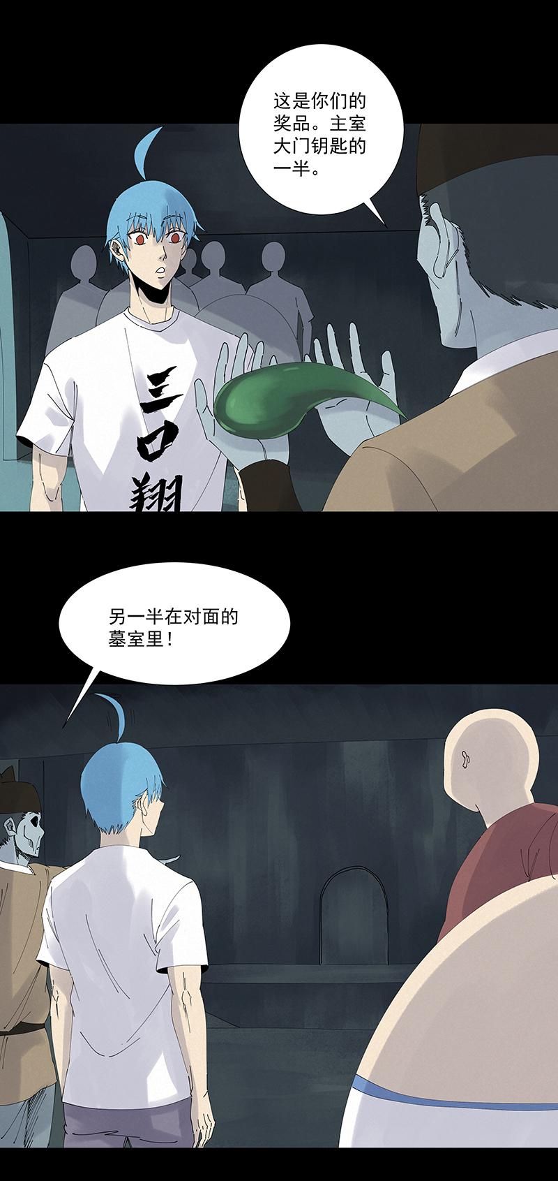 神之一脚韩漫全集-第二百五十一波 入穴无删减无遮挡章节图片 