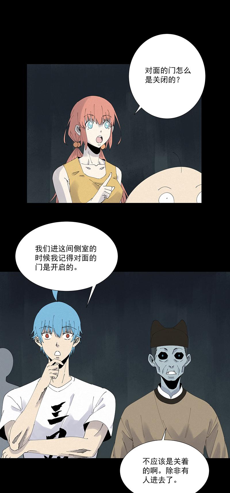 神之一脚韩漫全集-第二百五十一波 入穴无删减无遮挡章节图片 
