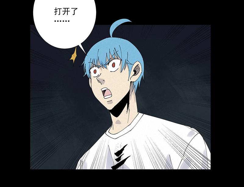 神之一脚韩漫全集-第二百五十一波 入穴无删减无遮挡章节图片 