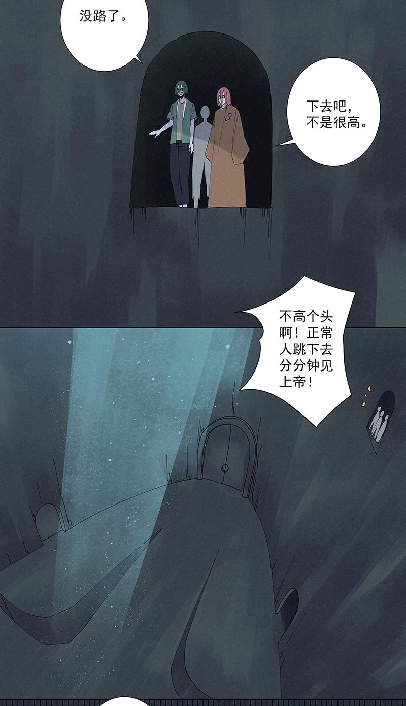 神之一脚韩漫全集-第二百五十一波 入穴无删减无遮挡章节图片 