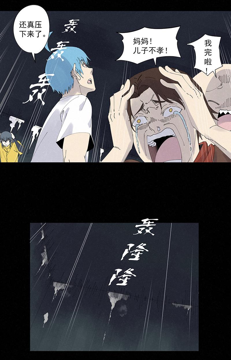 神之一脚韩漫全集-第二百五十一波 入穴无删减无遮挡章节图片 