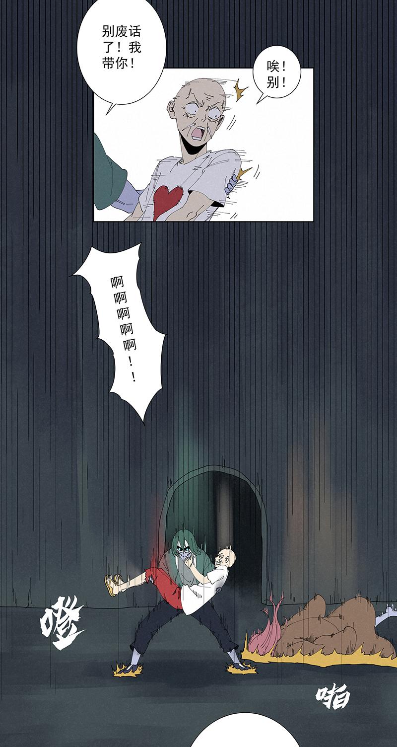 神之一脚韩漫全集-第二百五十一波 入穴无删减无遮挡章节图片 
