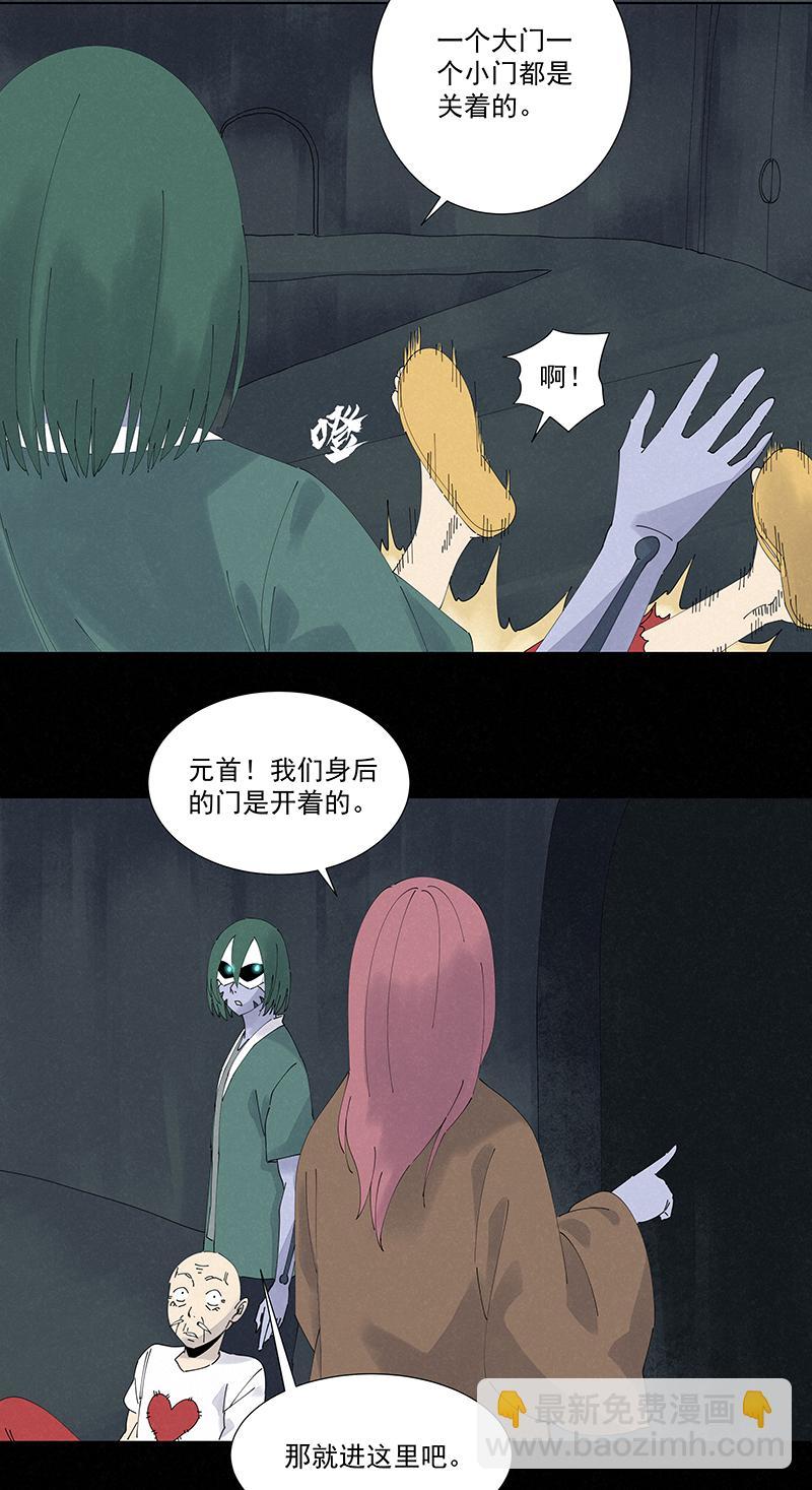 神之一脚韩漫全集-第二百五十一波 入穴无删减无遮挡章节图片 
