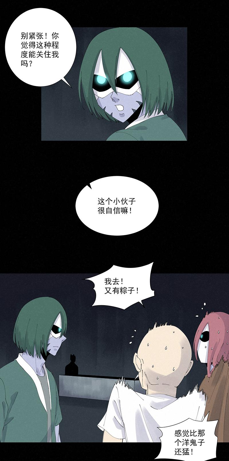 神之一脚韩漫全集-第二百五十一波 入穴无删减无遮挡章节图片 