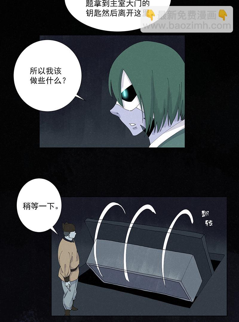 神之一脚韩漫全集-第二百五十一波 入穴无删减无遮挡章节图片 