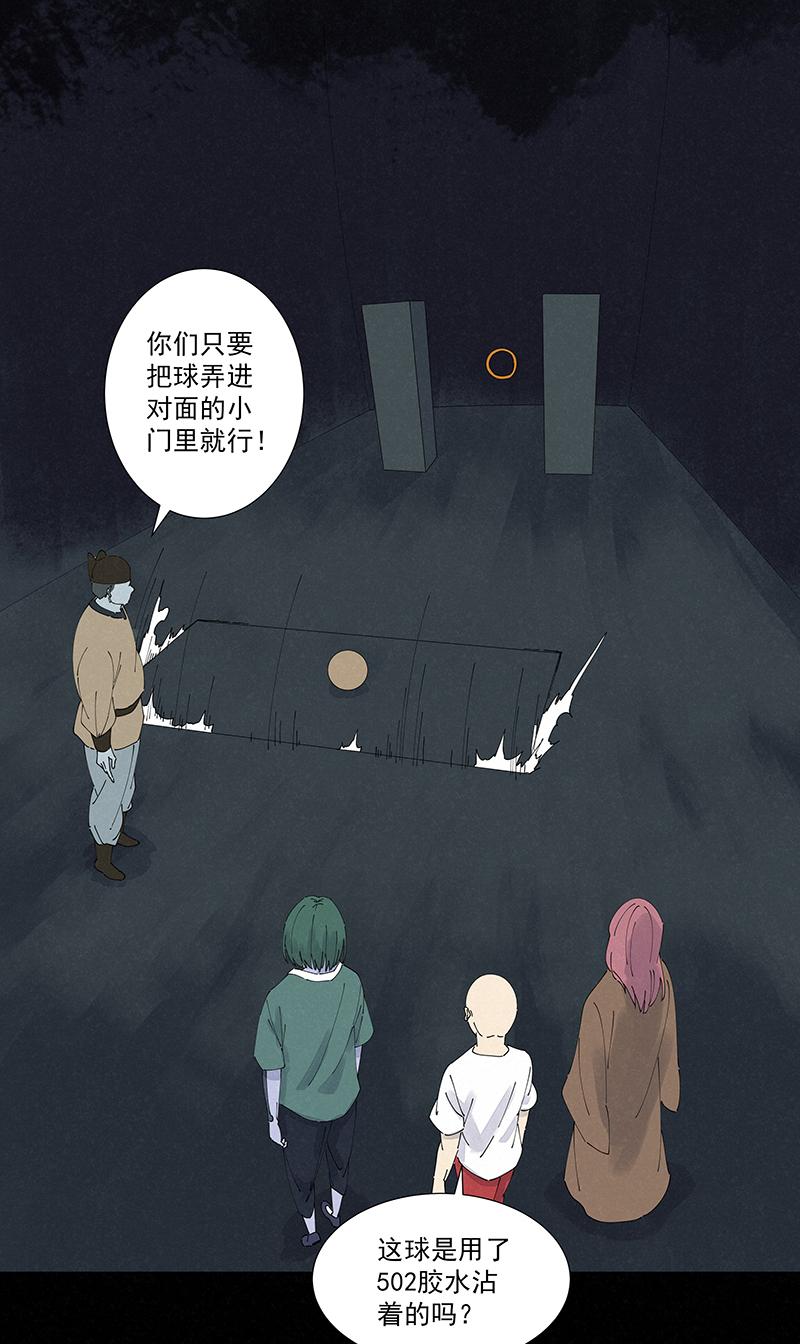 神之一脚韩漫全集-第二百五十一波 入穴无删减无遮挡章节图片 