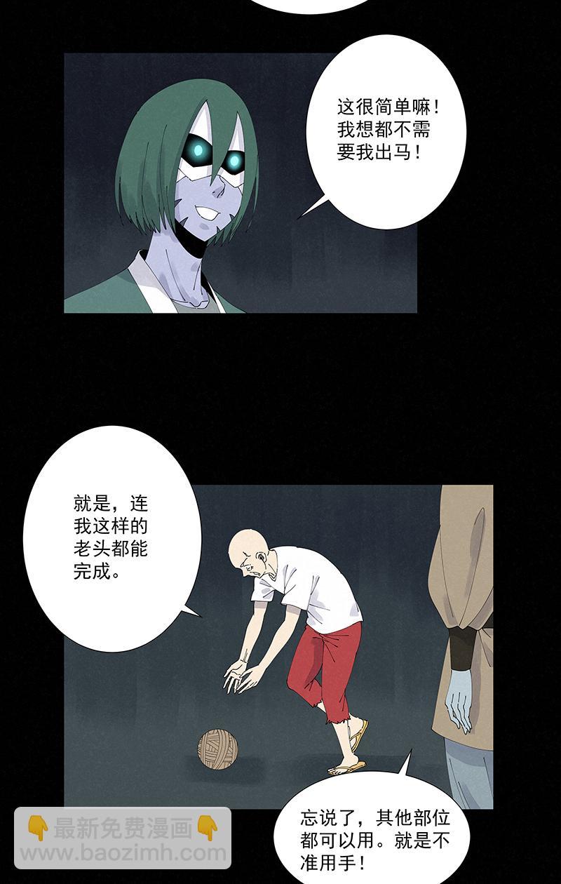 神之一脚韩漫全集-第二百五十一波 入穴无删减无遮挡章节图片 