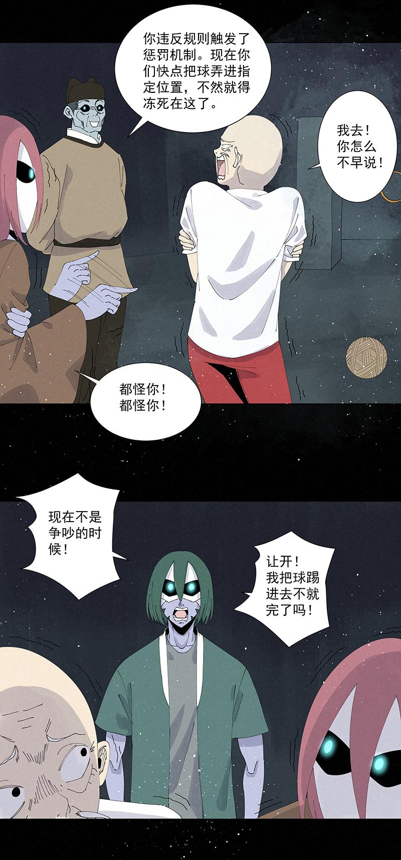 神之一脚韩漫全集-第二百五十一波 入穴无删减无遮挡章节图片 