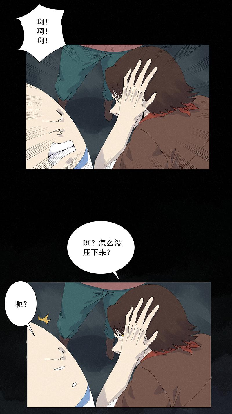 神之一脚韩漫全集-第二百五十一波 入穴无删减无遮挡章节图片 