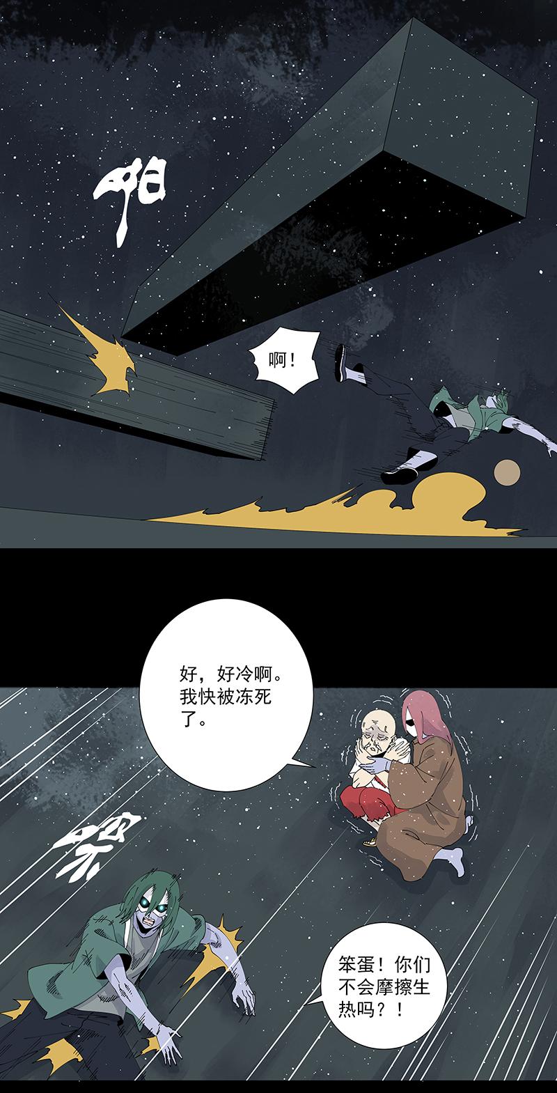 神之一脚韩漫全集-第二百五十一波 入穴无删减无遮挡章节图片 