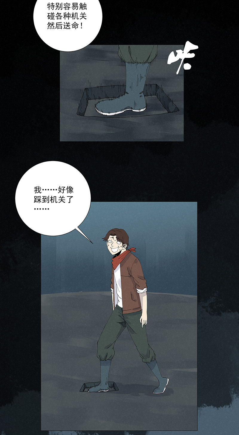 神之一脚韩漫全集-第二百五十一波 入穴无删减无遮挡章节图片 