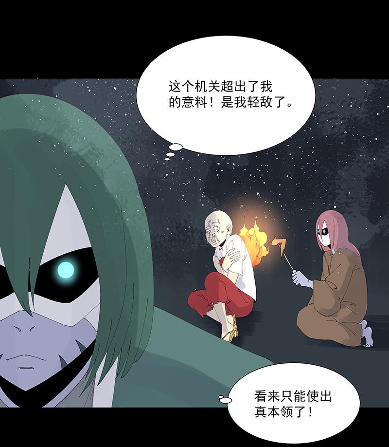 神之一脚韩漫全集-第二百五十一波 入穴无删减无遮挡章节图片 