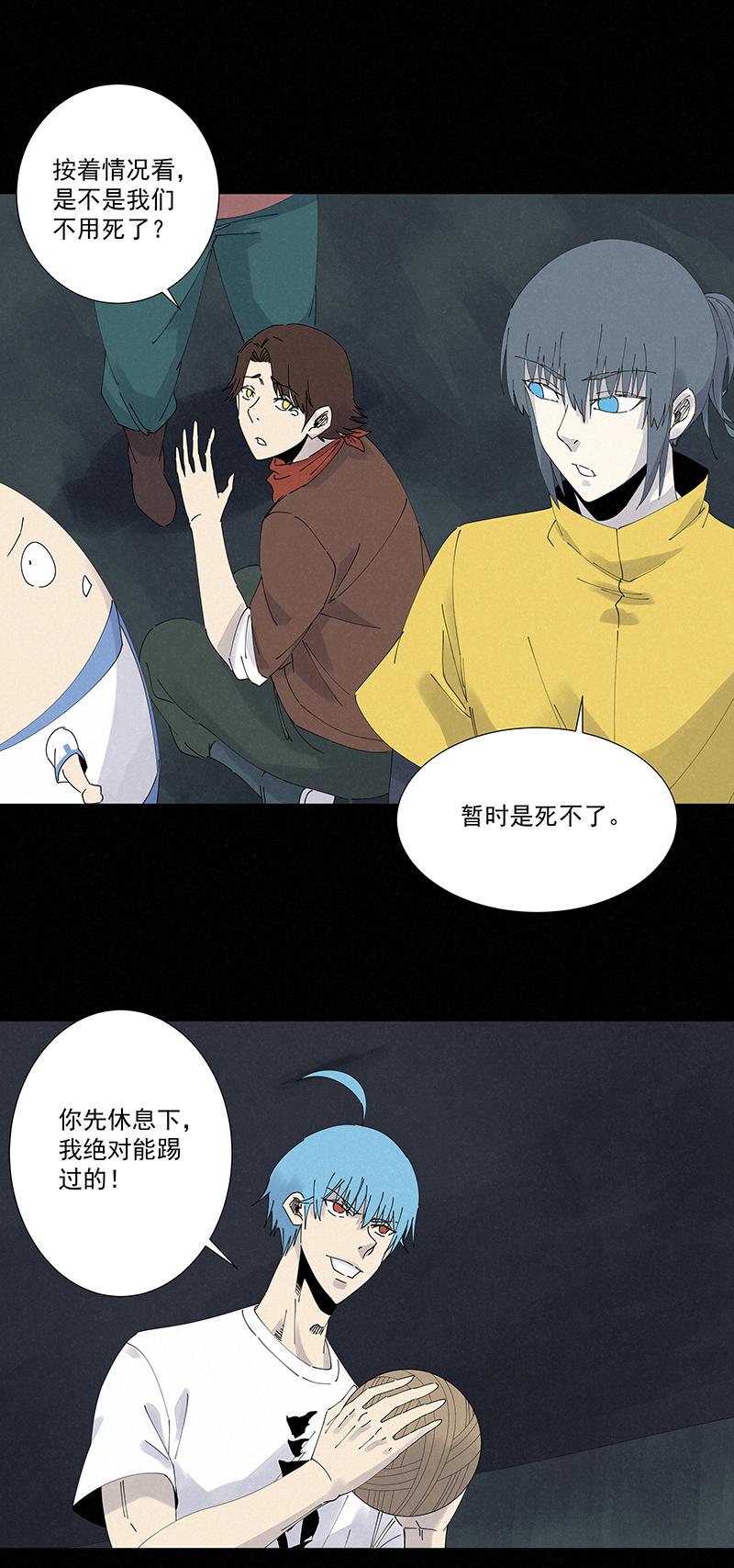 神之一脚韩漫全集-第二百五十一波 入穴无删减无遮挡章节图片 