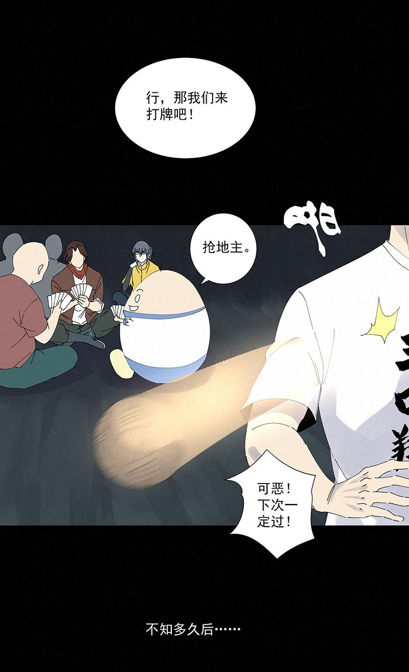 神之一脚韩漫全集-第二百五十一波 入穴无删减无遮挡章节图片 