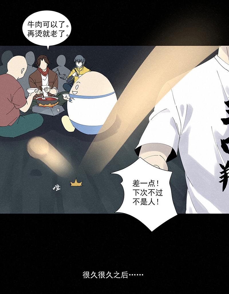 神之一脚韩漫全集-第二百五十一波 入穴无删减无遮挡章节图片 