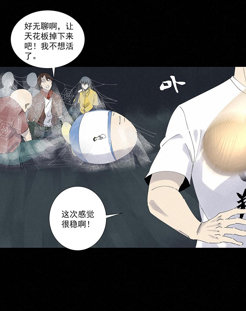 神之一脚韩漫全集-第二百五十一波 入穴无删减无遮挡章节图片 