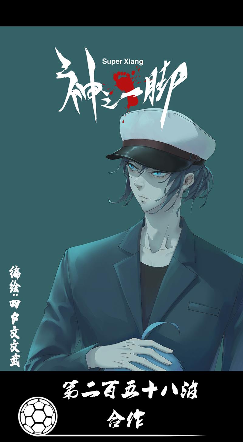 神之一脚韩漫全集-第二百五十三波 开棺无删减无遮挡章节图片 