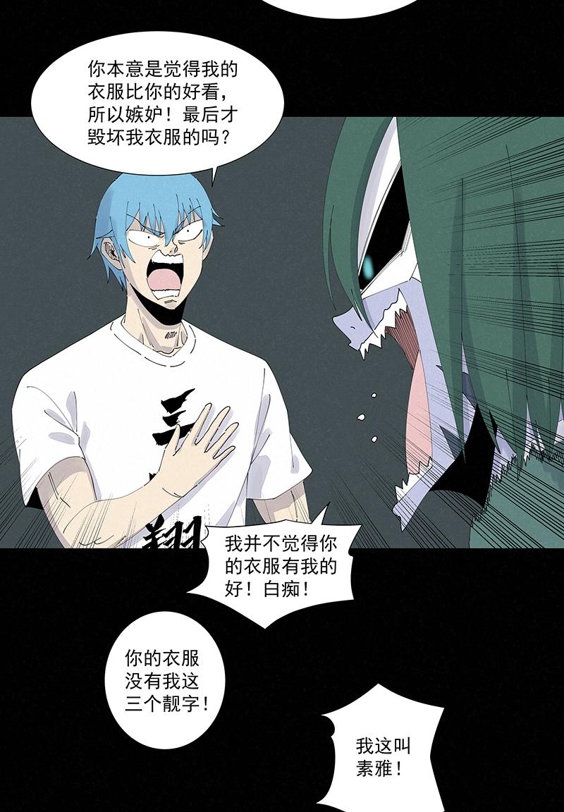 神之一脚韩漫全集-第二百五十三波 开棺无删减无遮挡章节图片 