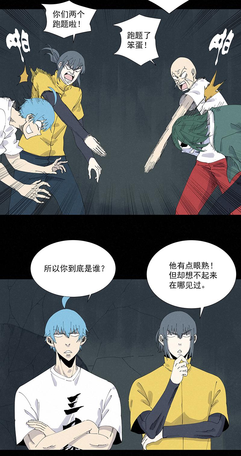 神之一脚韩漫全集-第二百五十三波 开棺无删减无遮挡章节图片 