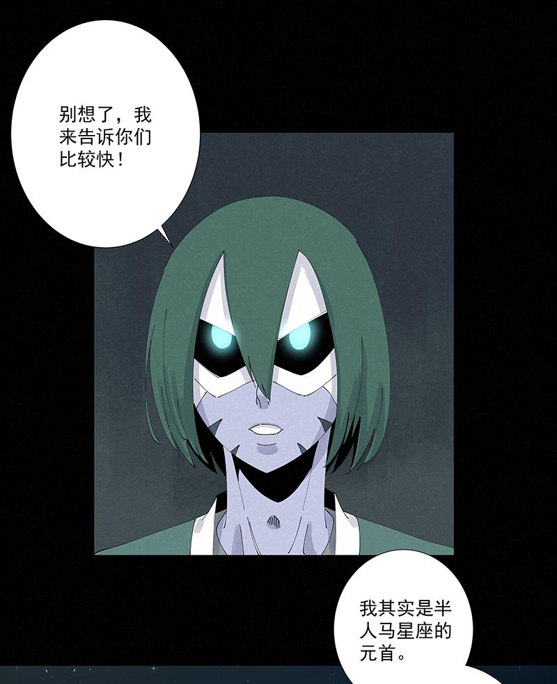 神之一脚韩漫全集-第二百五十三波 开棺无删减无遮挡章节图片 