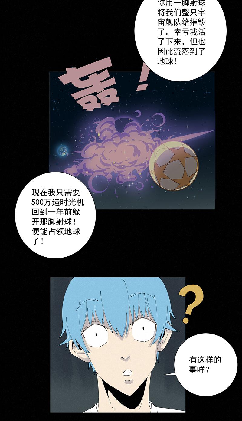 神之一脚韩漫全集-第二百五十三波 开棺无删减无遮挡章节图片 