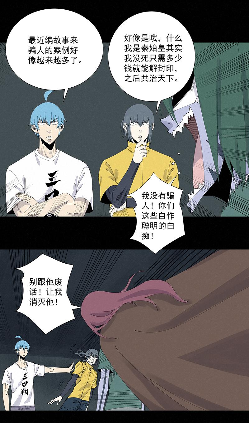 神之一脚韩漫全集-第二百五十三波 开棺无删减无遮挡章节图片 